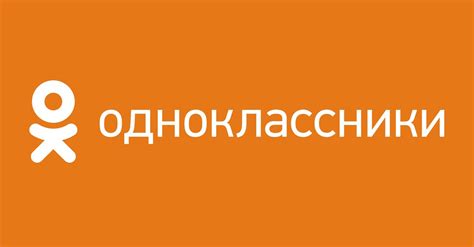 одноклассники сайт|Одноклассники